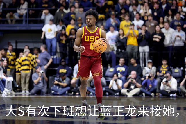 大S有次下班想让蓝正龙来接她，蓝正龙拒绝了，她在出租车上哭了
