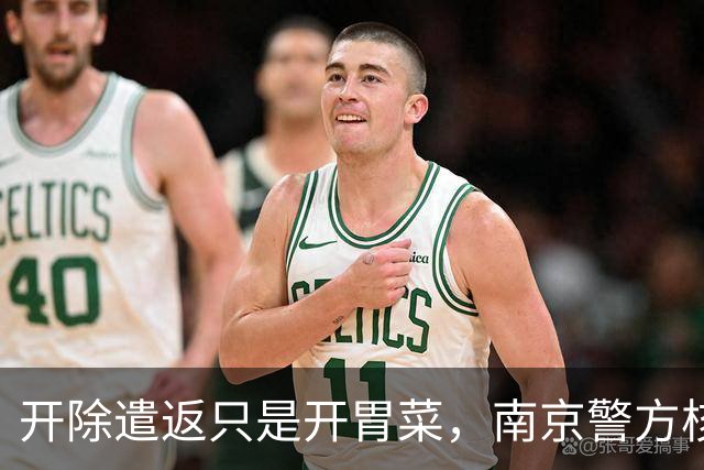 开除遣返只是开胃菜，南京警方核查，军媒下场，麻烦不止陈某一人