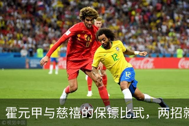 霍元甲与慈禧的保镖比武，两招就转身离开，知情者：对方纹丝未动