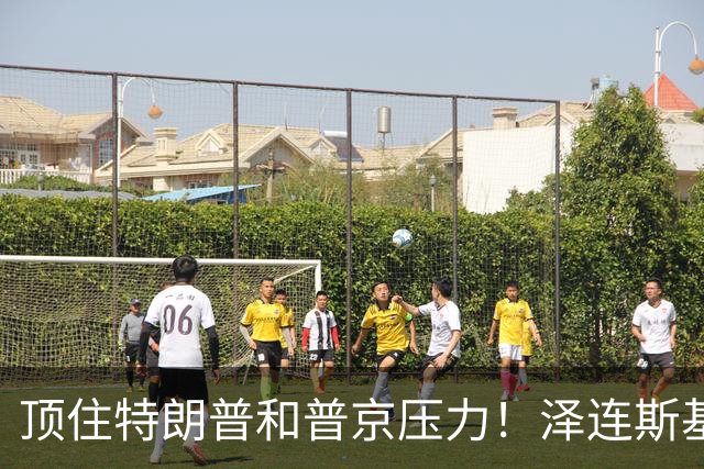 顶住特朗普和普京压力！泽连斯基突然签下一纸法令，和谈要黄了？